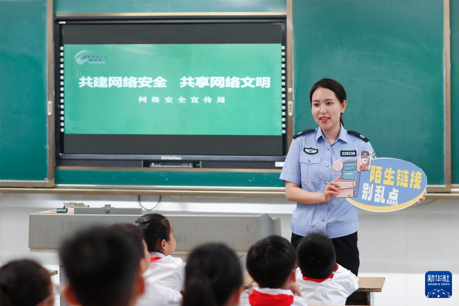 網絡安全宣傳進校園