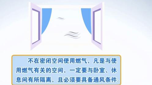 安全常識：安全用燃氣 這些要牢記