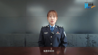 “我的訂單有問題嗎？”——“警花”“警草”守護錢包在行動！