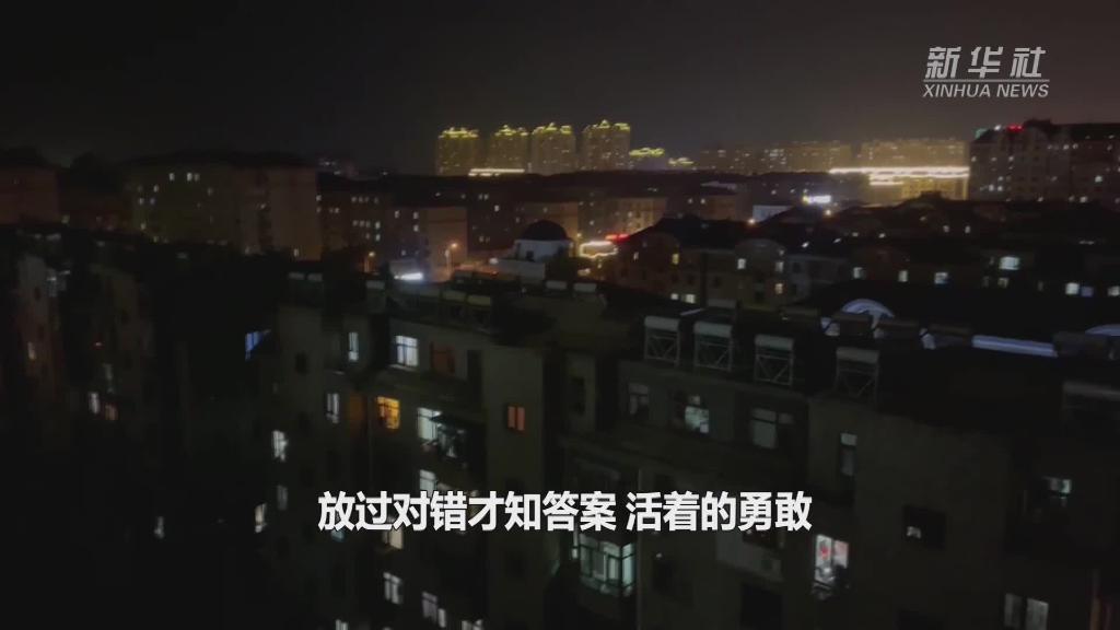 莊河歌聲：感謝你們的付出，助力我們的勇敢