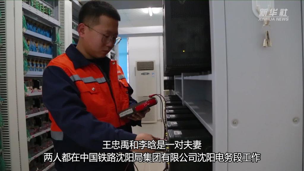 鐵路電務夫妻的別樣“約定”