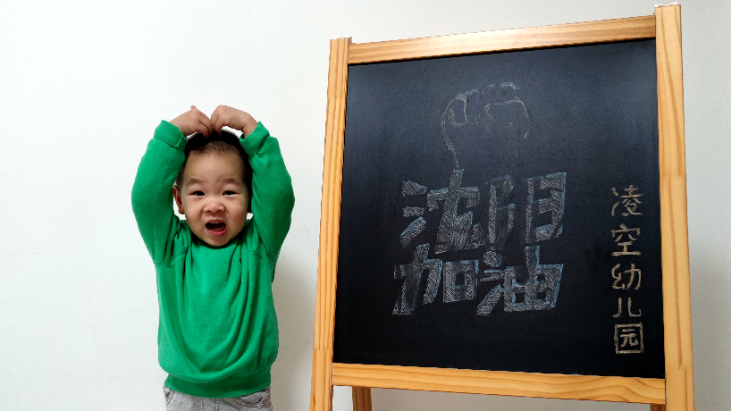 超萌！奶聲奶氣，示范防疫