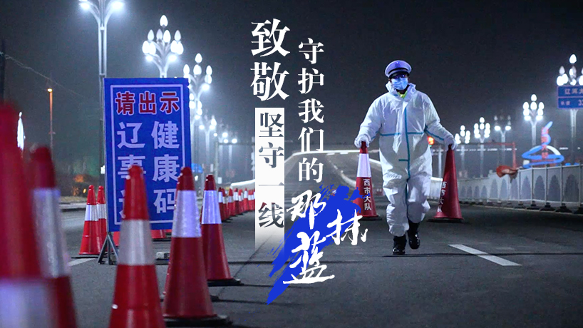 致敬！守護我們的那抹藍