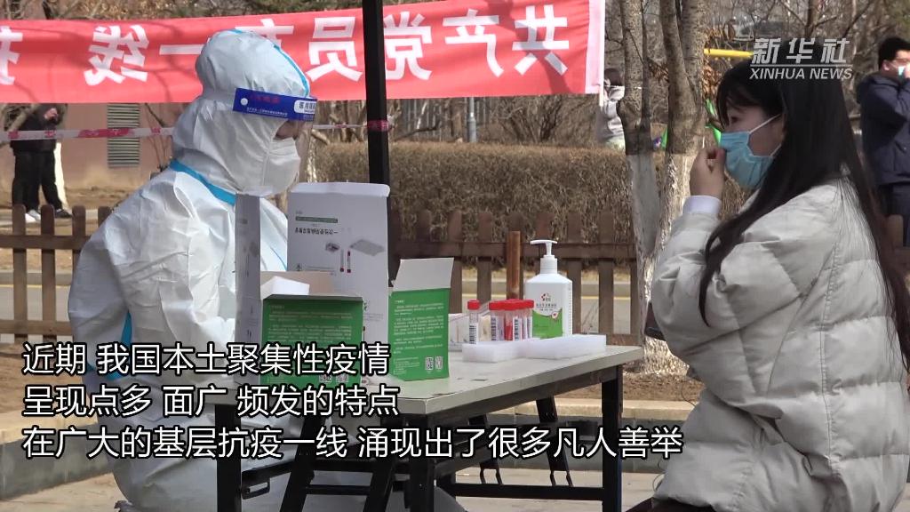 新華全媒+｜致敬“大白”：志愿服務 溫暖“疫”線