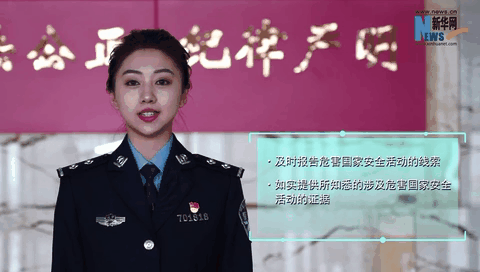 全民國家安全教育日|國家安全，就在你我身邊！