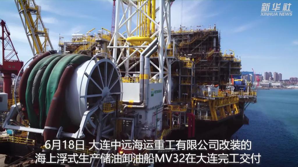 "巨型海上石油加工廠"完工交付