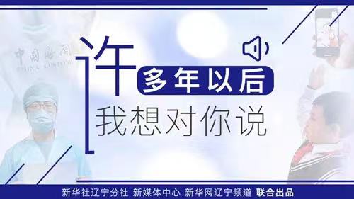 H5|許多年以后，我想對你說