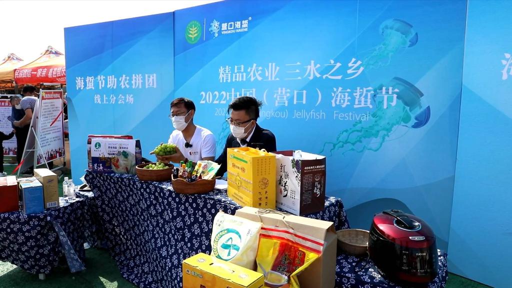 秋收見聞｜遼寧營口：百年大集看秋收