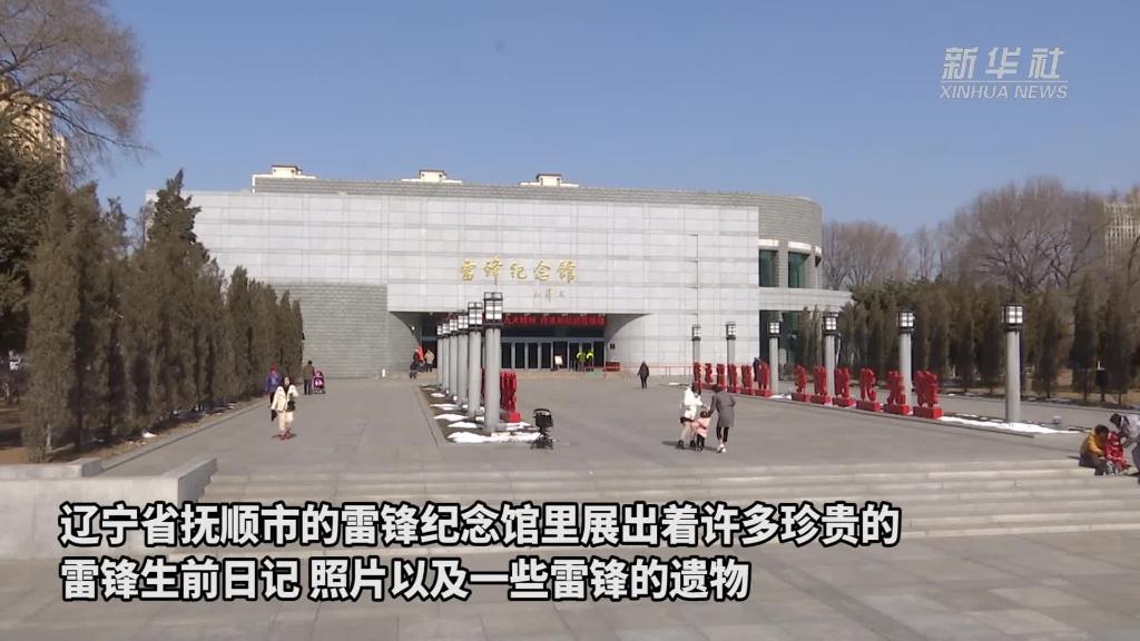 雷鋒紀念館吸引年輕人參觀