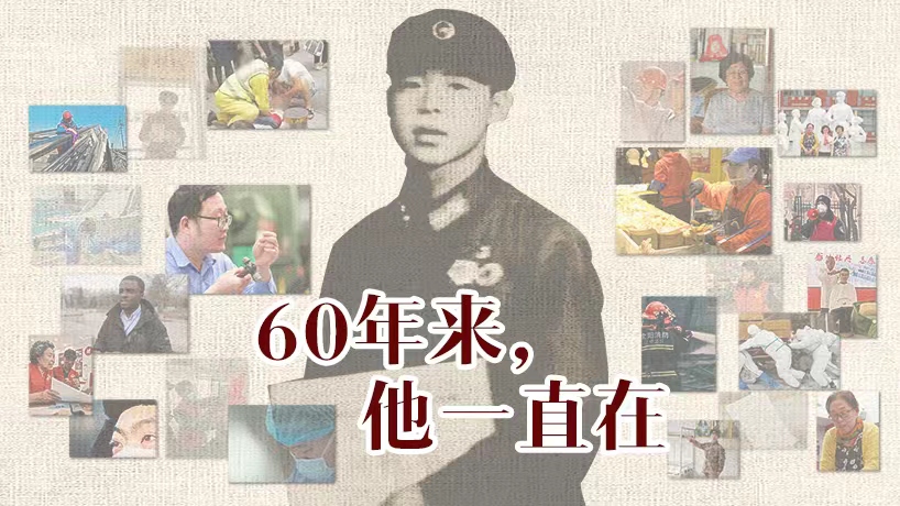 60年來，他一直在