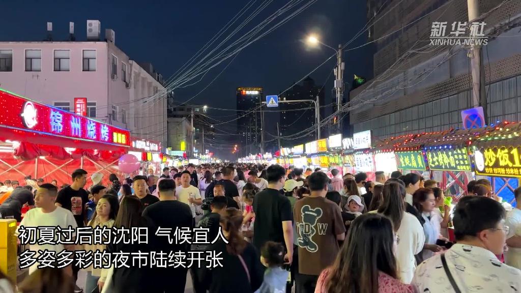 沈陽：邊吃邊逛的彩電塔夜市