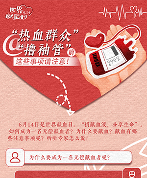 @“熱血群眾” “擼袖管”前，這些事項請注意！